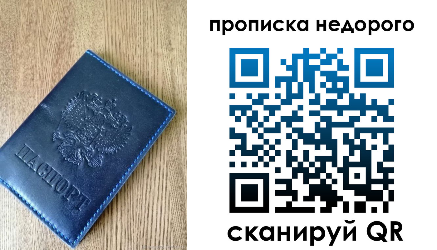 прописка для военкомата в Муроме