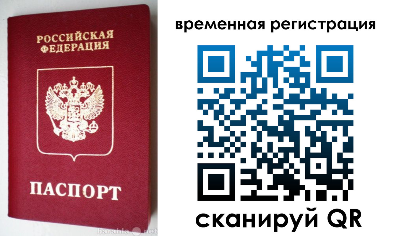 прописка 2025 в Муроме