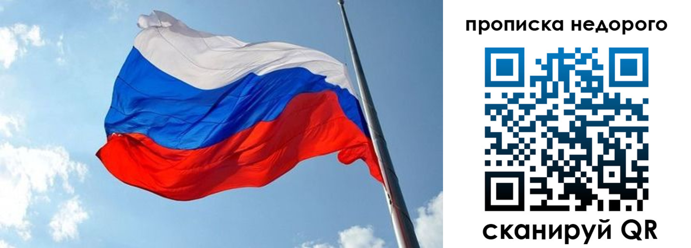 прописка 2025 в Муроме