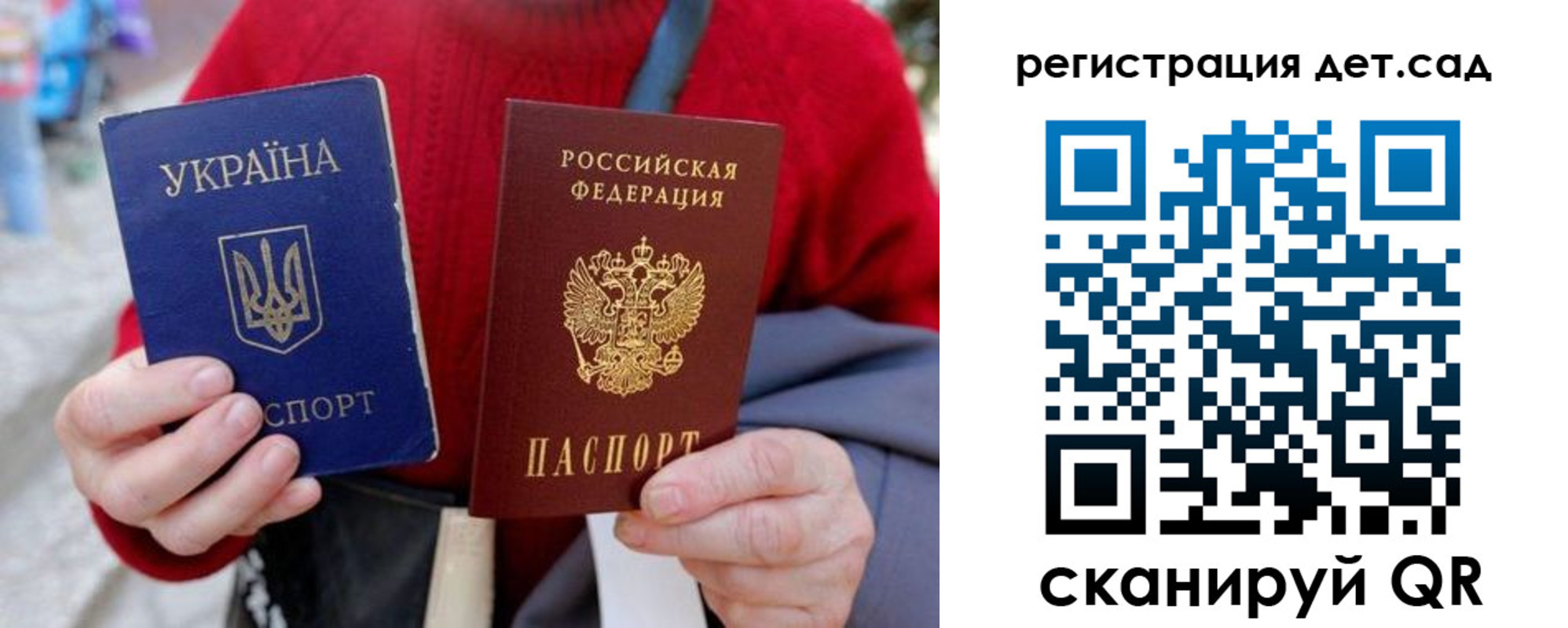 регистрация для дет. сада в Муроме