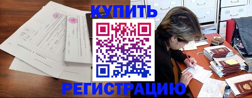 прописка для военкомата в Муроме