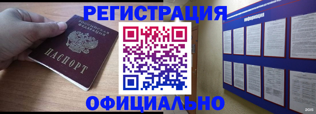 временная регистрация для школы в Муроме