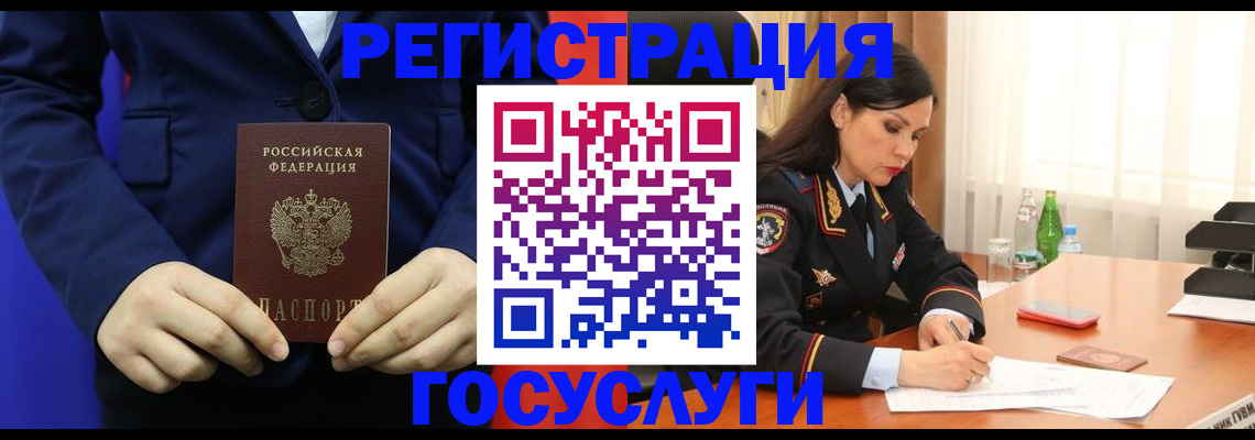 временная регистрация законно в Муроме