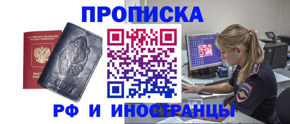 прописка паспорт в Муроме
