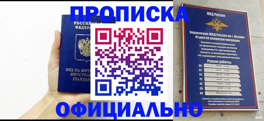 прописка штамп в Муроме