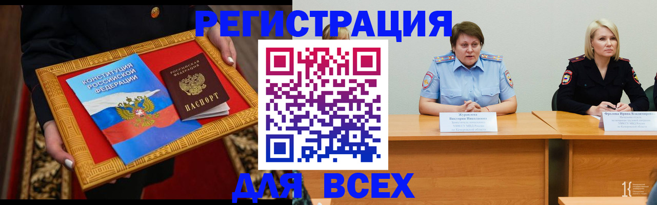 прописка штамп в Муроме