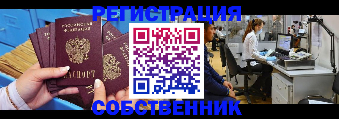 временная регистрация гарантия в Муроме