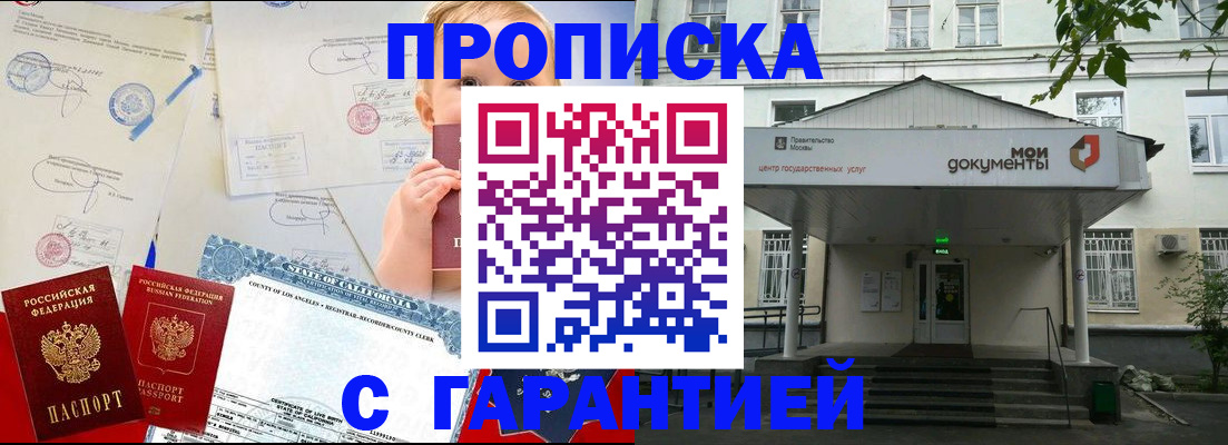 регистрация в Муроме