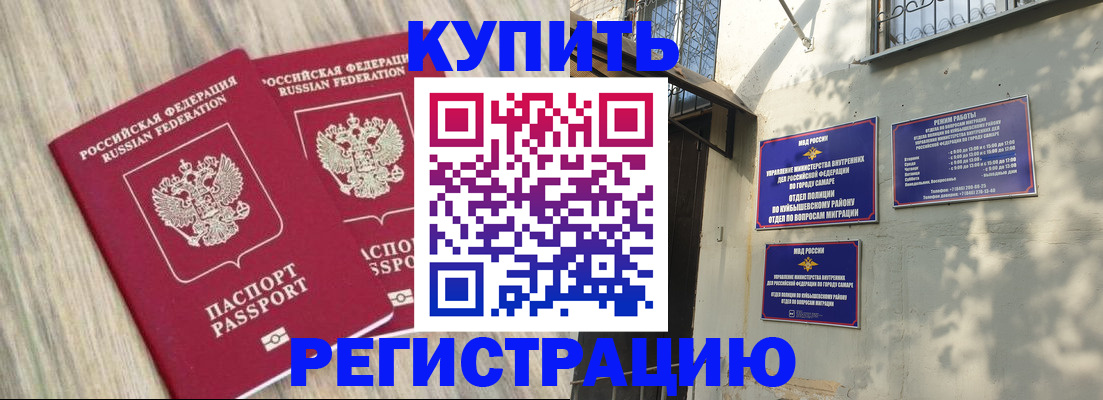 прописка паспорт в Муроме