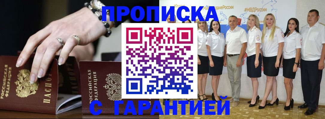 прописка для школы в Муроме